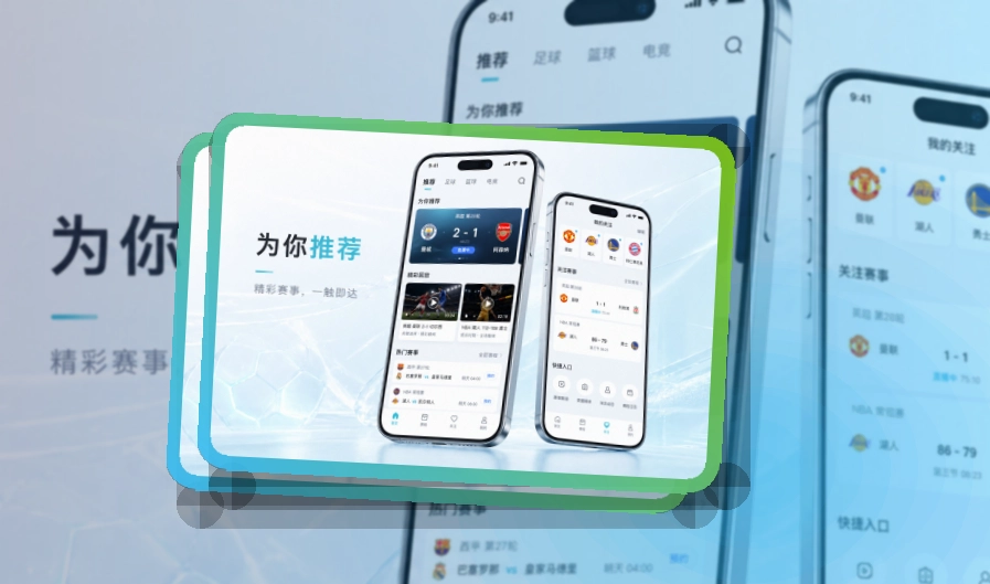比赛日看板 · 直播比分App · 网页补充更灵活界面展示